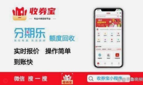 分期乐提到银行卡里一般多长时间到账