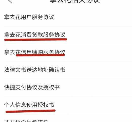 携程拿去花利息怎么算