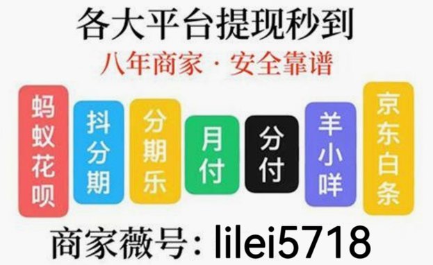 月付提现