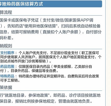 美团买药能用医保卡嘛
