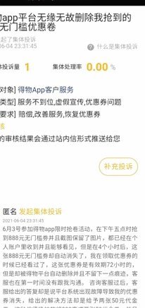 得物怎么抢到无门槛