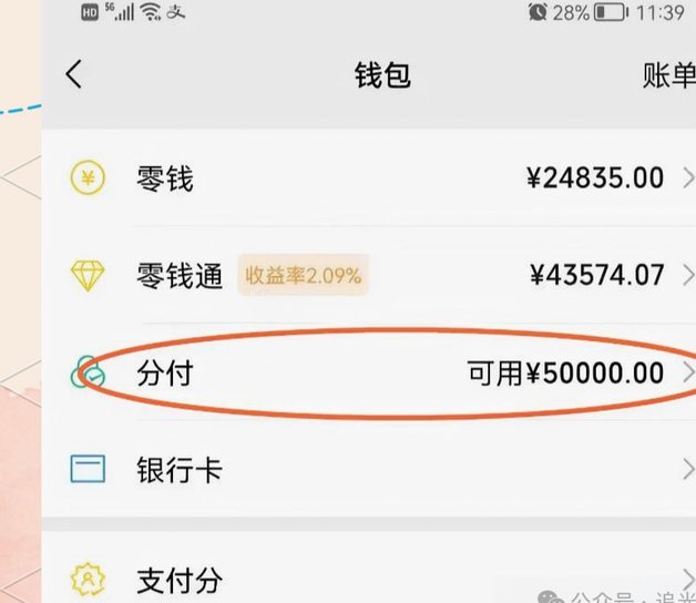 分付套现手续费背后的隐藏成本