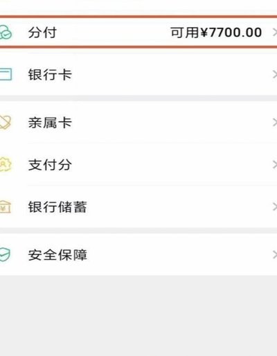 分付套出来需要手续费吗