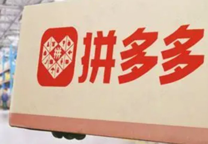 拼多多套现平台优惠券是处罚怎么回事