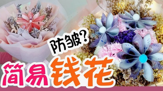 白条钱怎么花