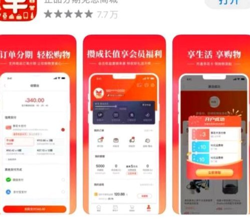羊小咩秒套