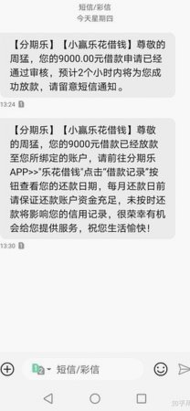 分期乐停款了怎么办？