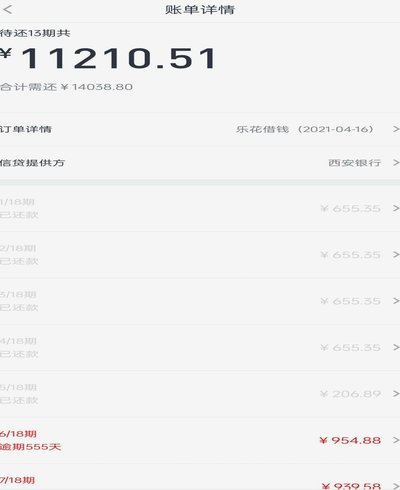 分期乐不可以借钱了怎么办