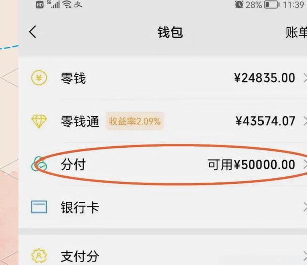 微信分付提现攻略：解锁资金的秘密路径