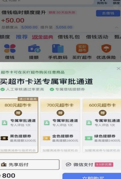 分期乐还款，别忽略了