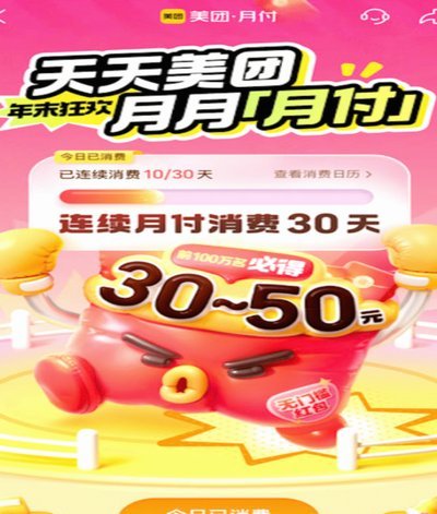 美团月付的钱能套出来吗
