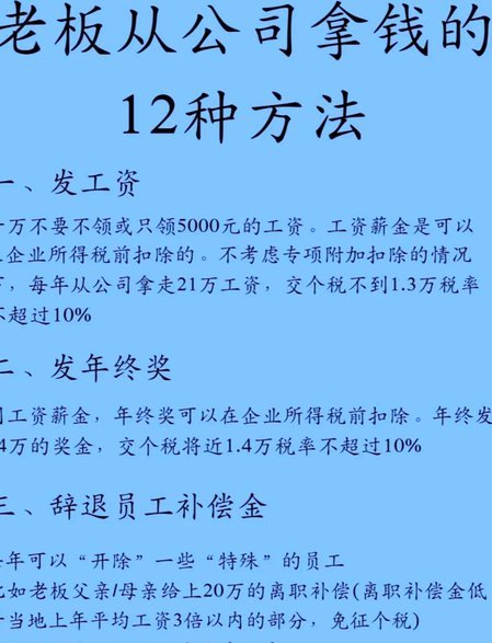 白条怎么提现?白条套取现金最佳方法