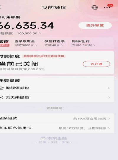 白条怎么提现?白条套取现金最佳方法