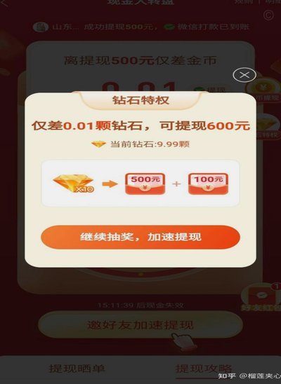 多多提现攻略
