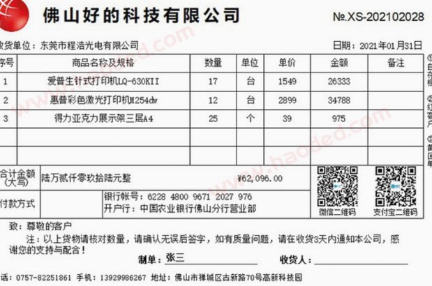 供应链管理的隐性操作