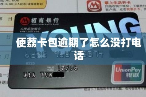 便荔卡包是不是要倒闭了