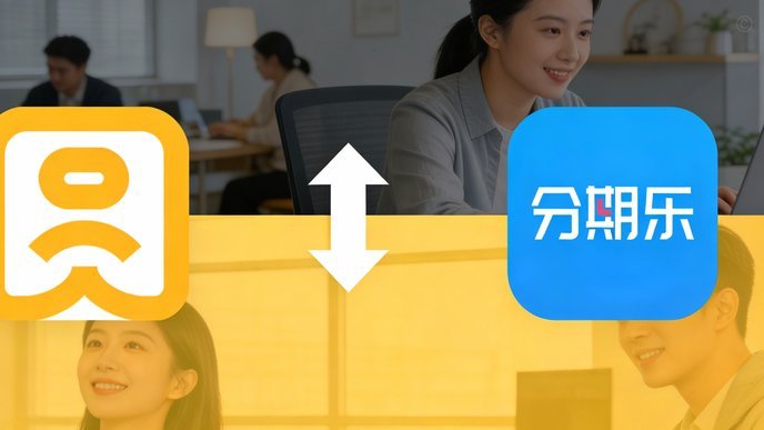 分期乐购物额度如何取现