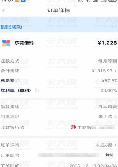分期乐购物额度怎么取现教程