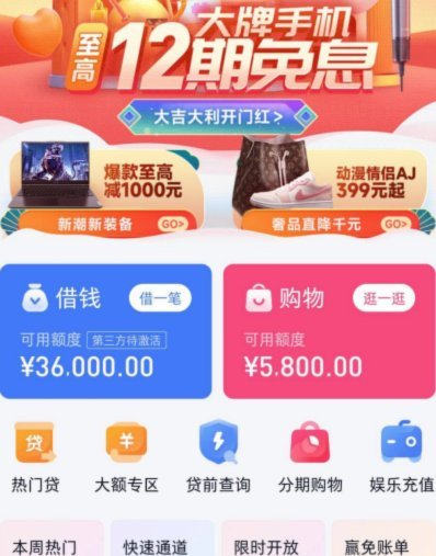 分期乐购物额度怎么取现教程