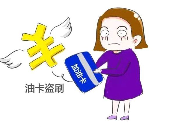 店铺套现违法举报指南