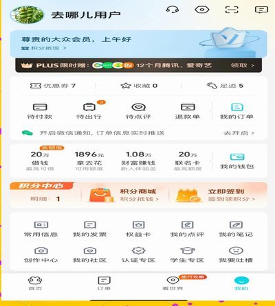 去哪儿拿去花怎么还款教一下
