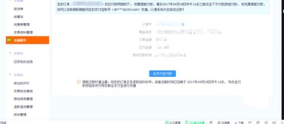 诚e赊的费用是如何计算的？