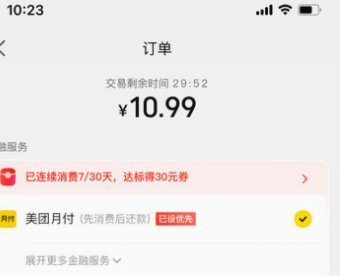 美团月付提现攻略全掌握
