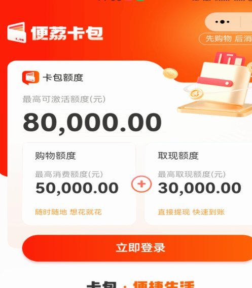 便荔卡包取现审核延迟背后原因