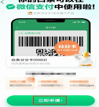 你真的了解京东白条的提现方式吗？
