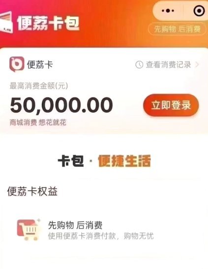 羊小咩便荔卡动态提现额度解析