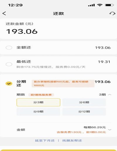 美团生活费提现难？真相揭秘