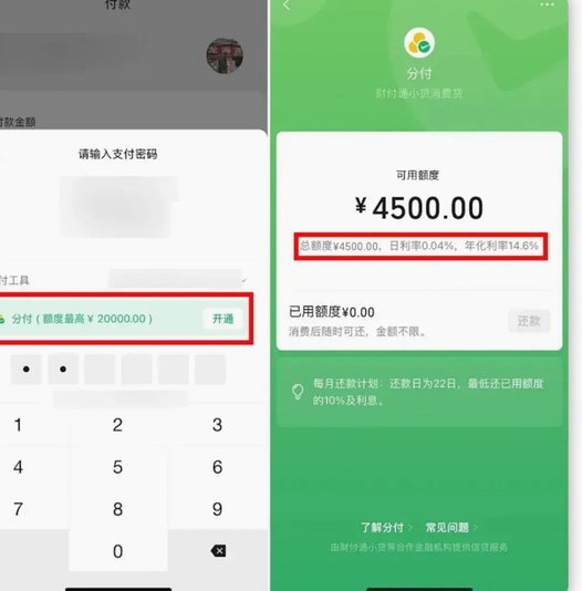 分付套现：合规安全指南