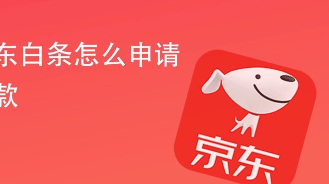 京东白条出库真的秒可靠？