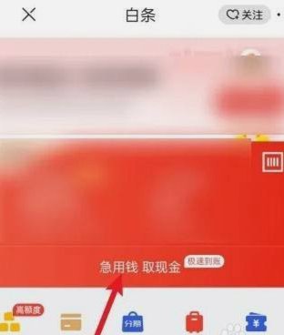 如何快速解决现金流危机