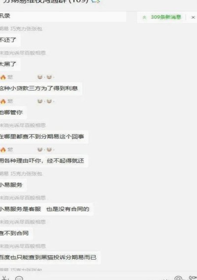 分期乐息怎么算？