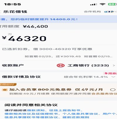 分期乐额度解析：图片背后的真相