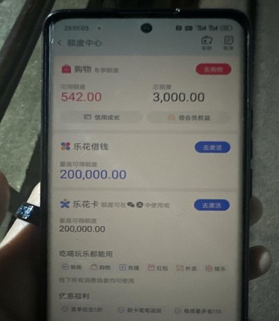 分期乐的乐花卡怎么用不了