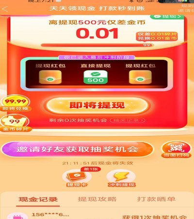 多多提现币