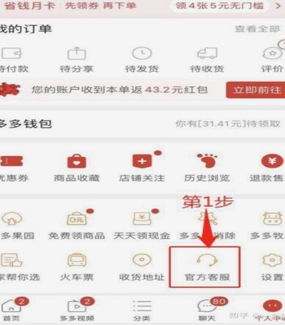 多多提现币