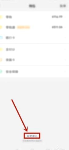 微信分付有什么办法套出来不