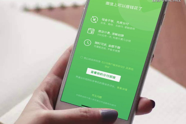 微信分付套现后，怎么安全还款？