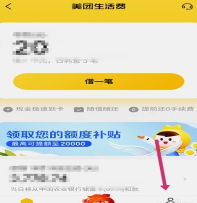 美团信用额度能借吗