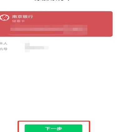 京东白条提现为何能秒到账？
