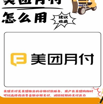 美团月付取现 二维码频遭困扰