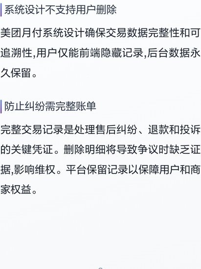 美团月付取现二维码 取不了