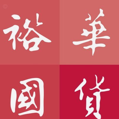 羊小咩靠谱吗？网购需谨慎！