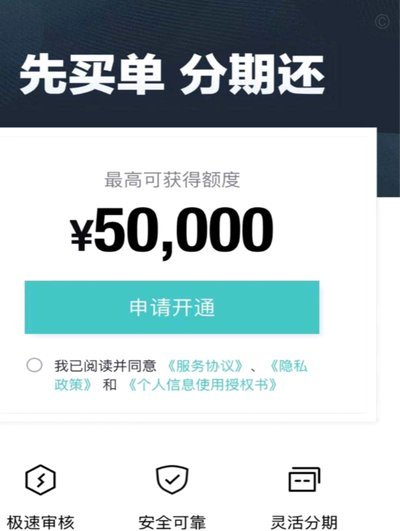 得物分期申请指南，轻松分期购物