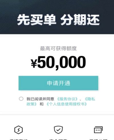 得物佳物分期怎么申请