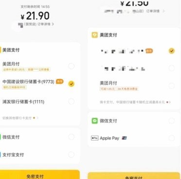 美团月付取现指南：红包到账全攻略