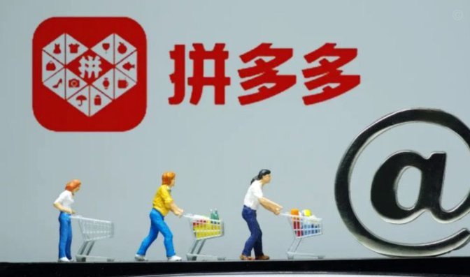 拼多多套现合法吗？解析法律边界